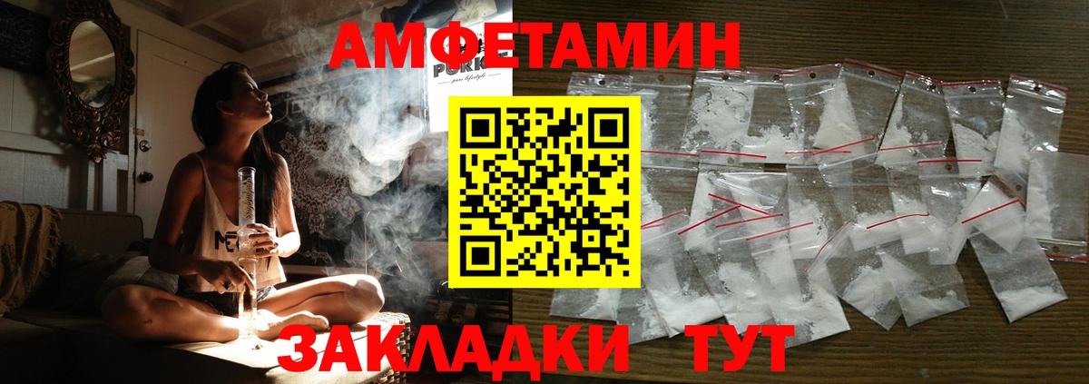 АМФЕТАМИН  АМФЕТАМИН Premium  Вход с VPN  Мирный 