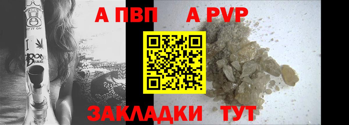 Alpha PVP кристаллы  Альфа ПВП VHQ  Вход с VPN  Alpha PVP  Мирный  А ПВП Crystall 