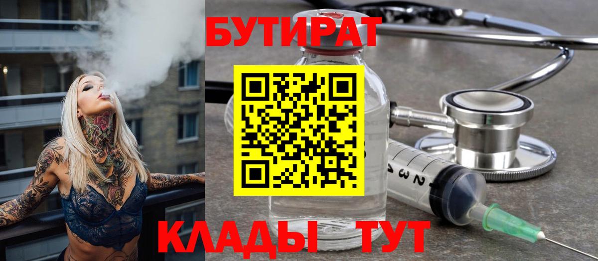 Бутират GHB Мирный