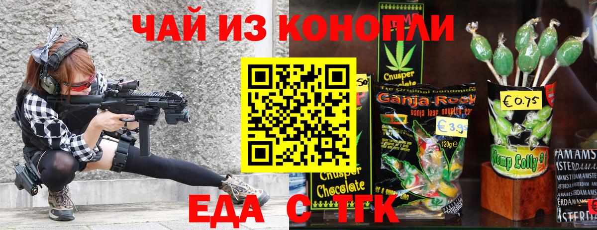 Мирный  Cannafood конопля  Вход с VPN 