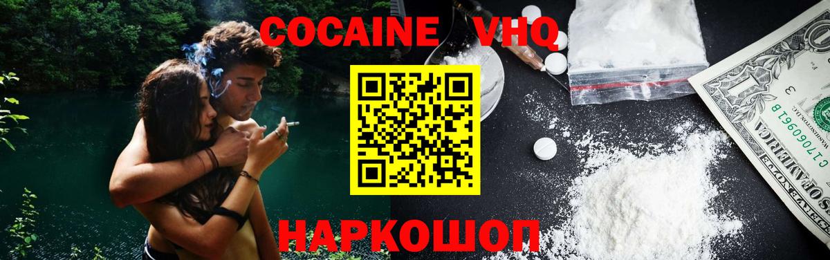 Мирный  Cocaine Перу  КОКАИН Эквадор  Вход с VPN 