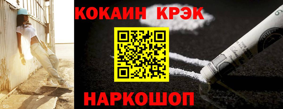 Кокаин 99% Мирный