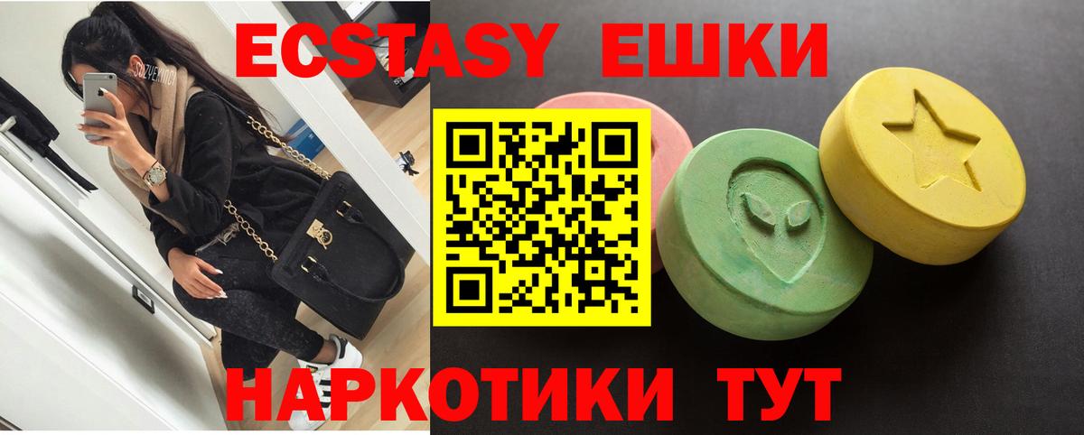 Экстази 250 мг  ЭКСТАЗИ  Вход с VPN  Мирный  МЕГА зеркало  ЭКСТАЗИ Cube 