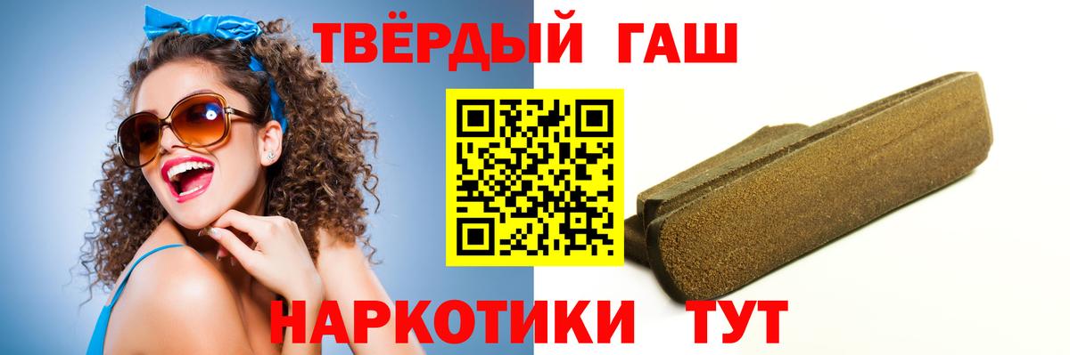ГАШ гашик Мирный