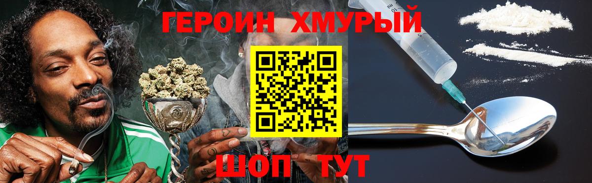 Мирный  ГЕРОИН афганец  Вход с VPN 