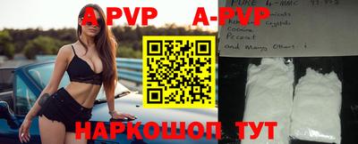 ALPHA-PVP Жуковский