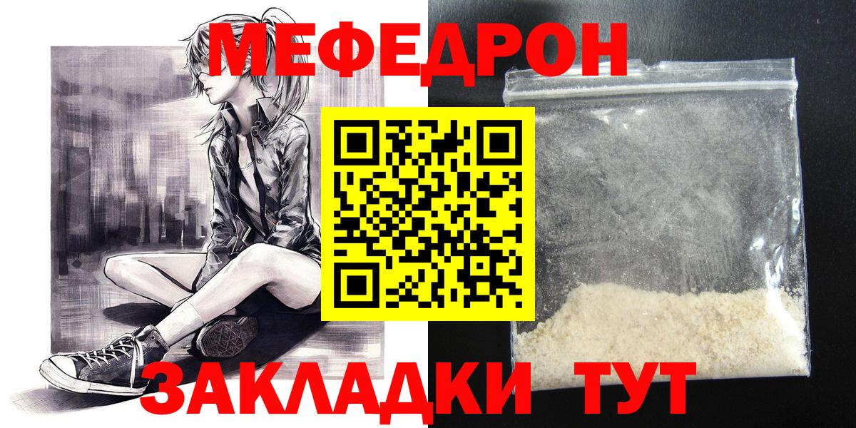 МЕФ  Мирный