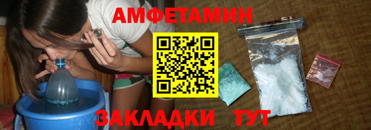 МЕТАМФЕТАМИН витя Мирный