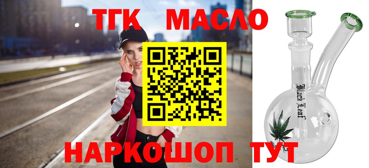 цена   ТГК гашишное масло  Вход с VPN  Мирный  ТГК вейп с тгк 